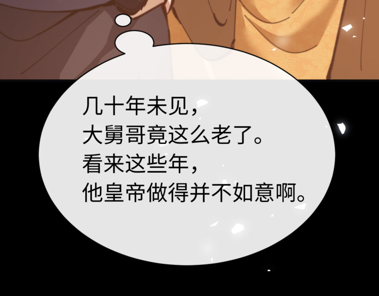 第38话 汝妻子吾养之 第 25 页