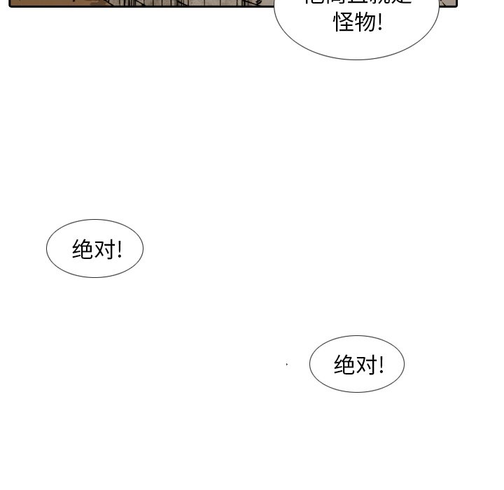 第3话 第 105 页