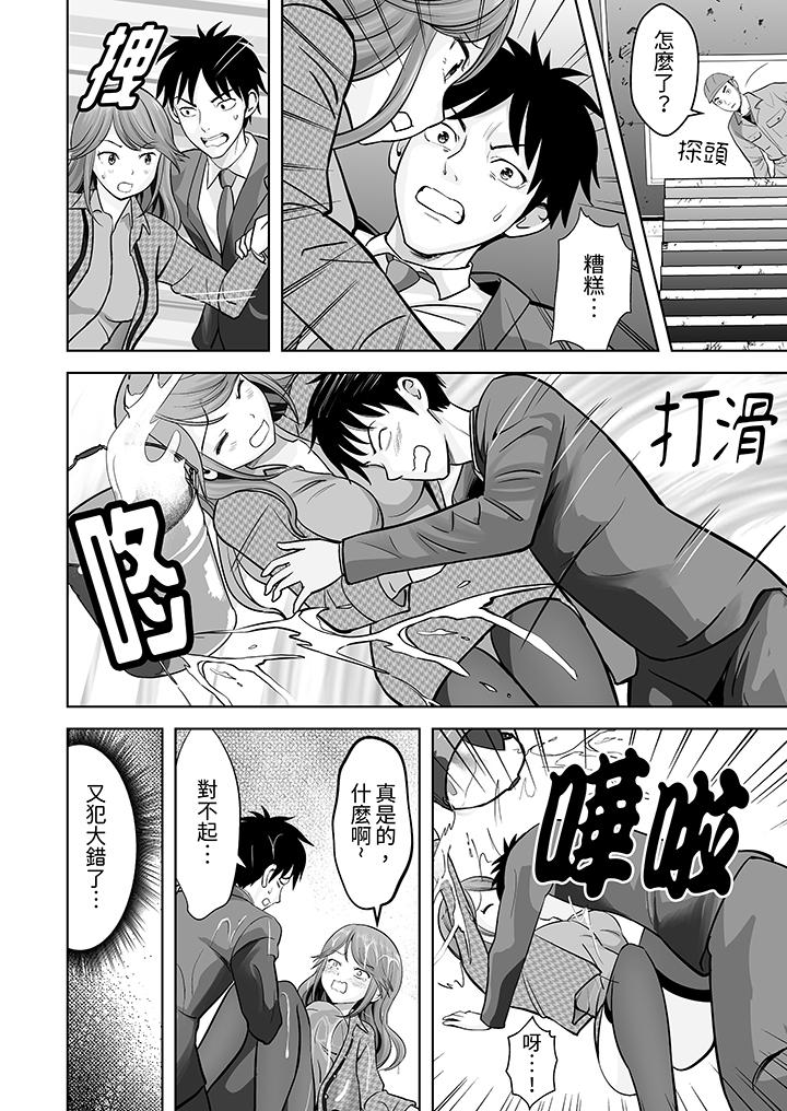 第19话 第 7 页