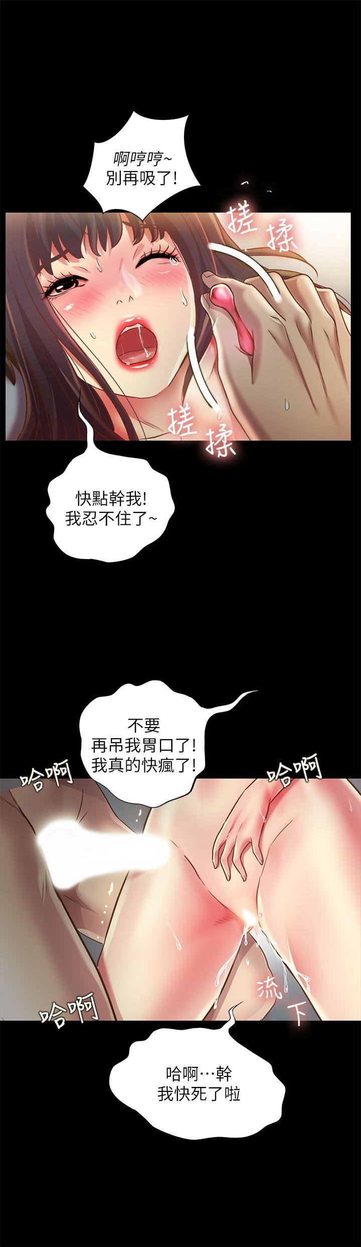 第88话-果然还是小穴最诱人 第 29 页