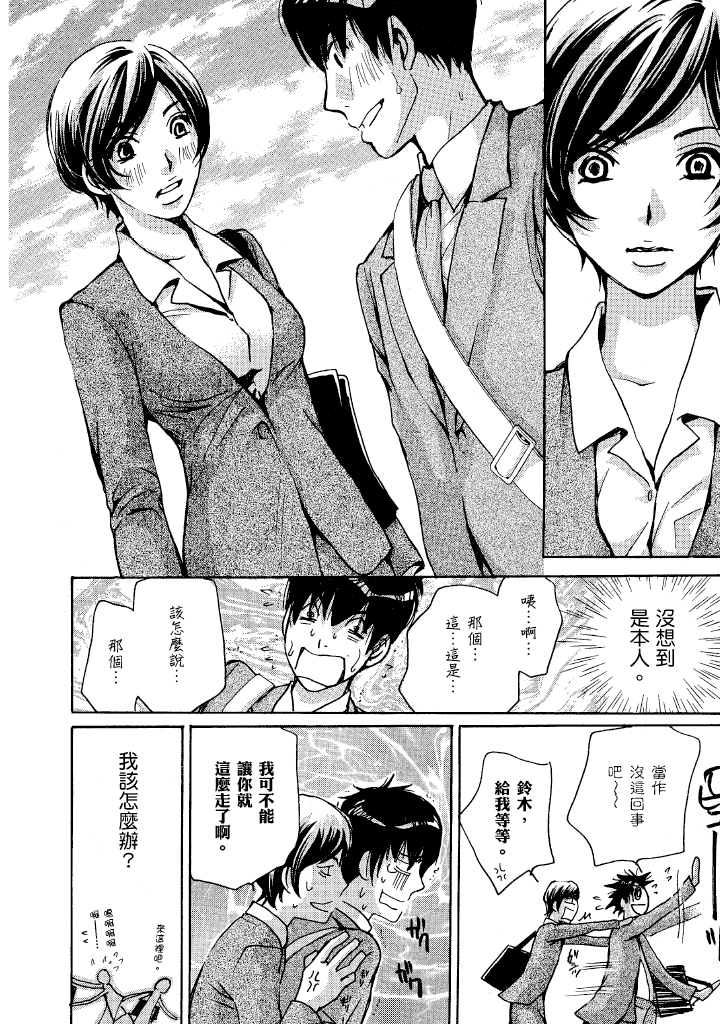 素人AV女优 OL篇 第 91 页