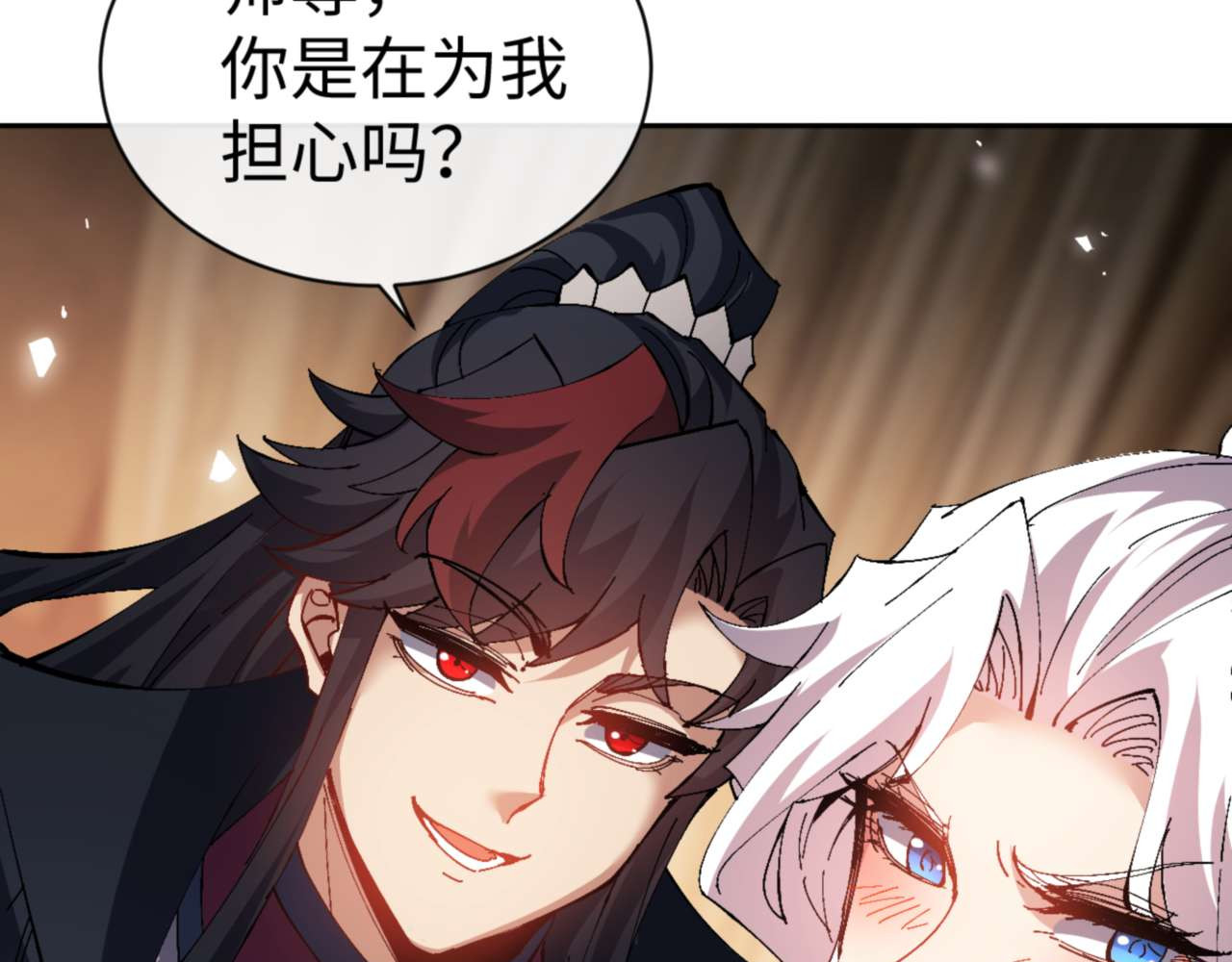 第84话 不能给我放个假吗 第 76 页