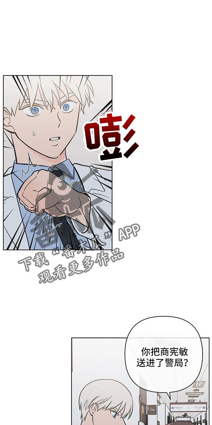 第112话 一窍不通 第 10 页