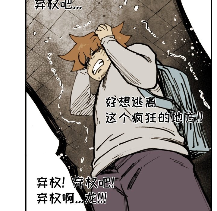 第71话 第 17 页