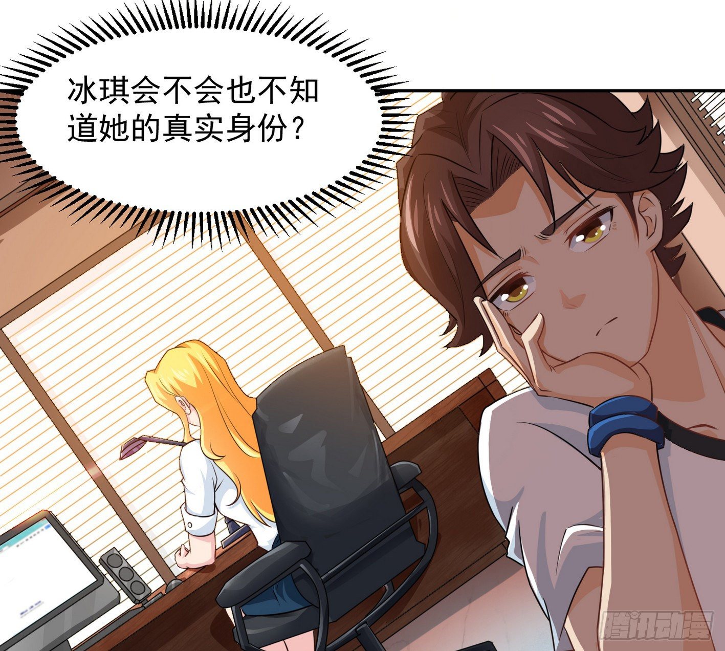 26 王家大小姐 第 3 页