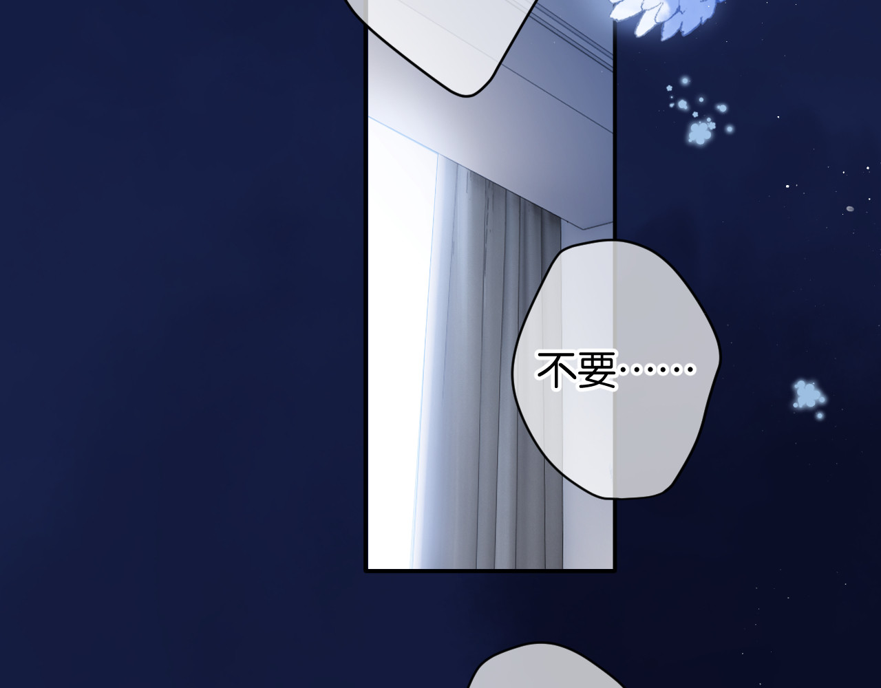 第102话After kiss 第 44 页
