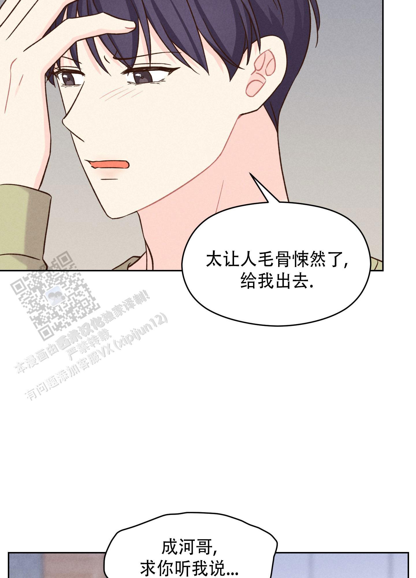 第13话 对不起 第 7 页