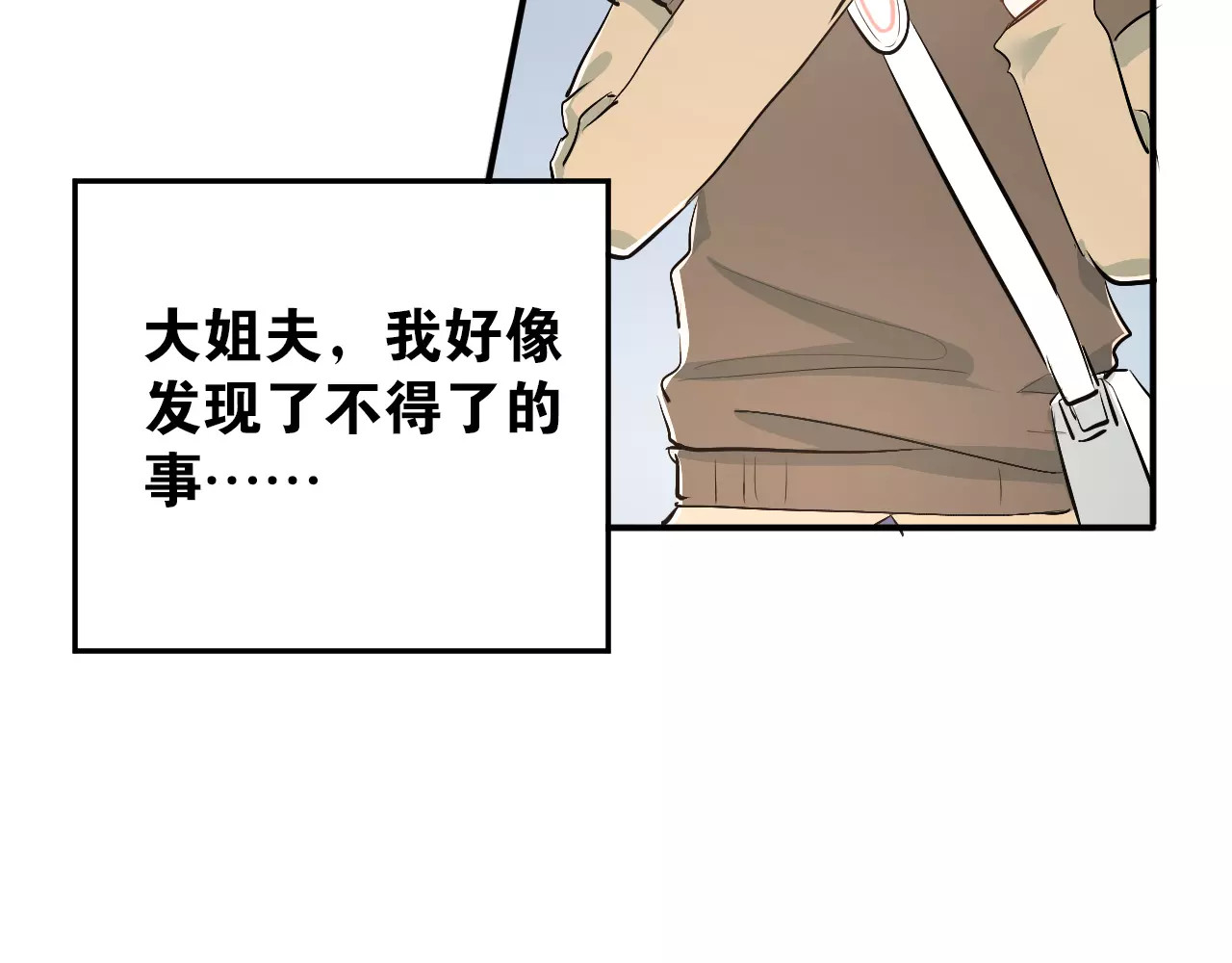 第36话 手足之吻 第 70 页