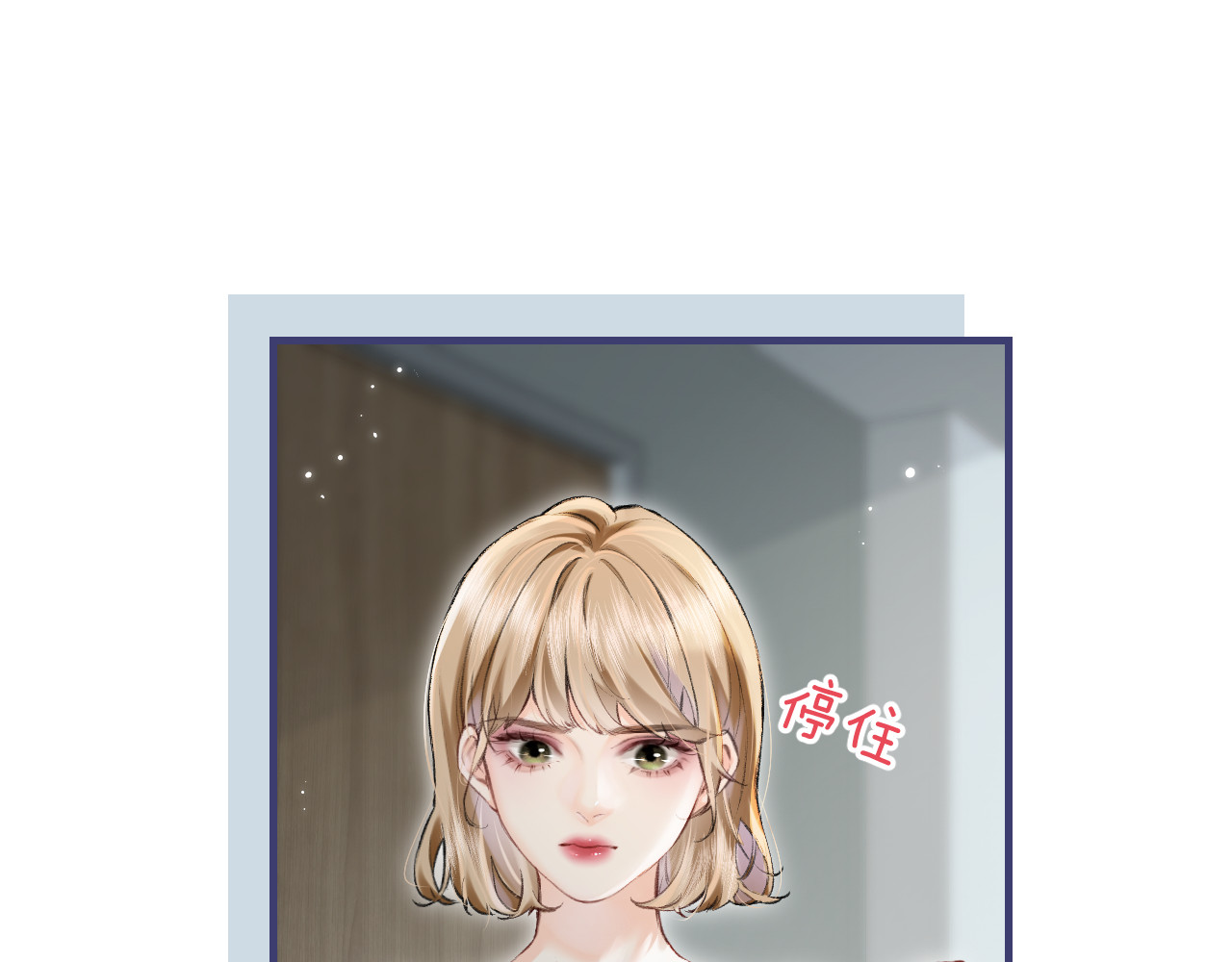 第15话 打脸现场 第 86 页