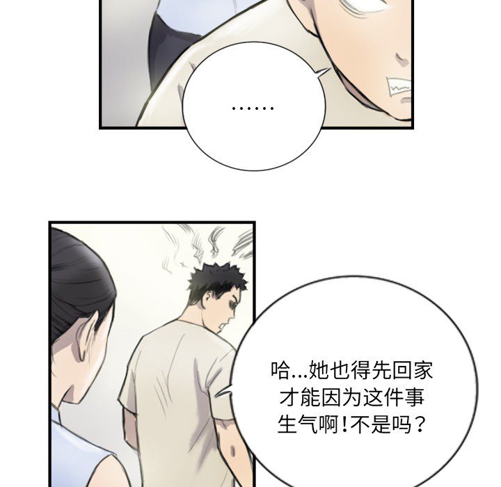 第6话 第 34 页