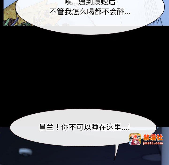 第18话 第 73 页