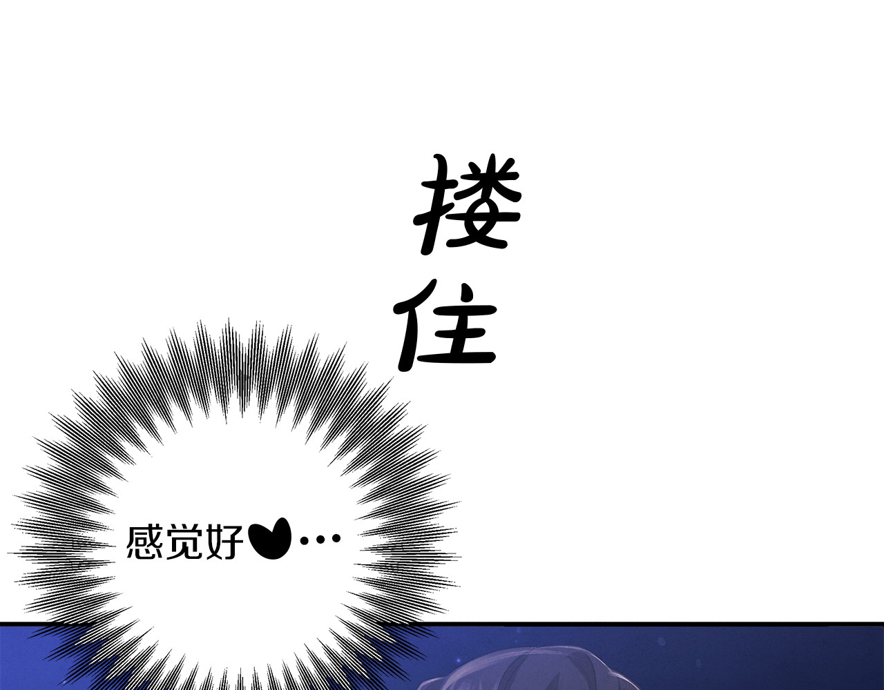 第21话 吻我 第 88 页