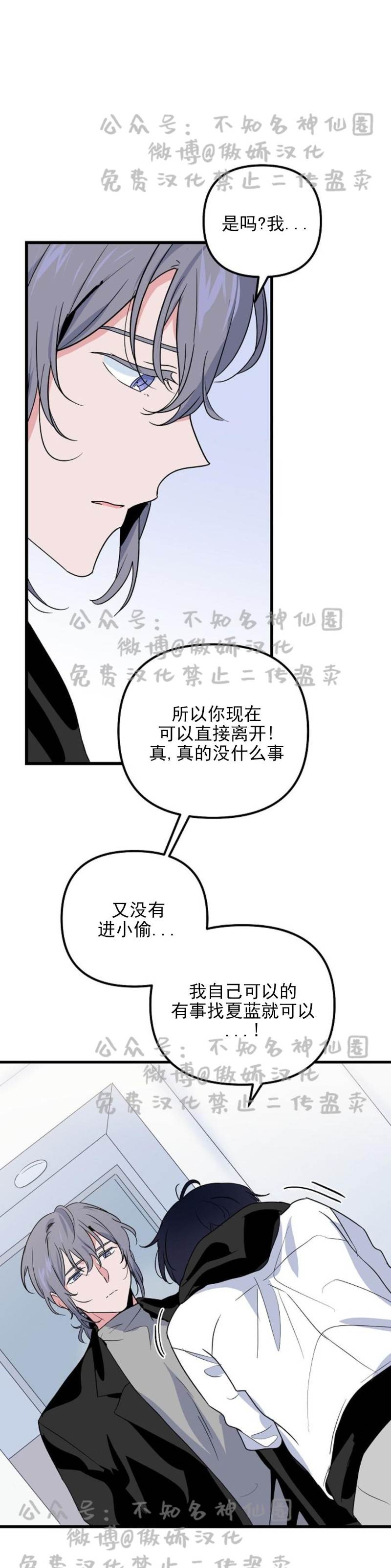 第13话 第 20 页