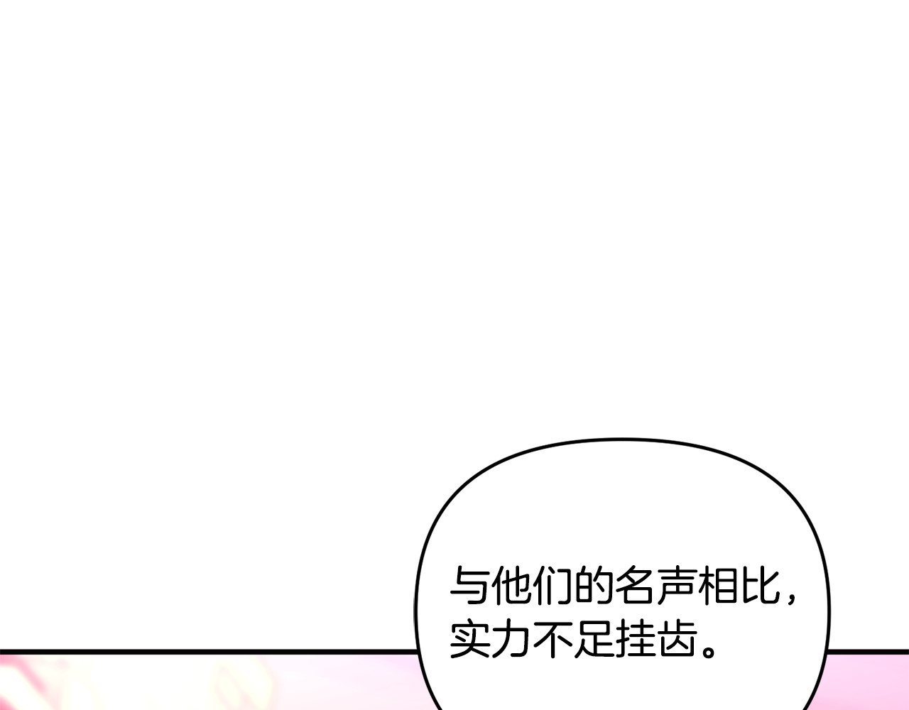 第37话 暗中策划 第 10 页