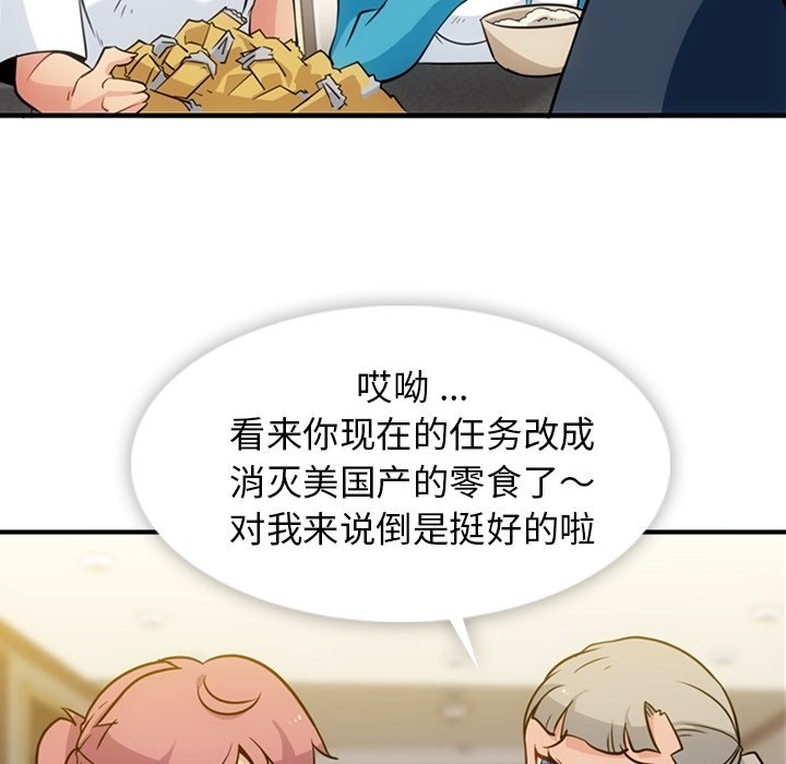 第16话 第 17 页