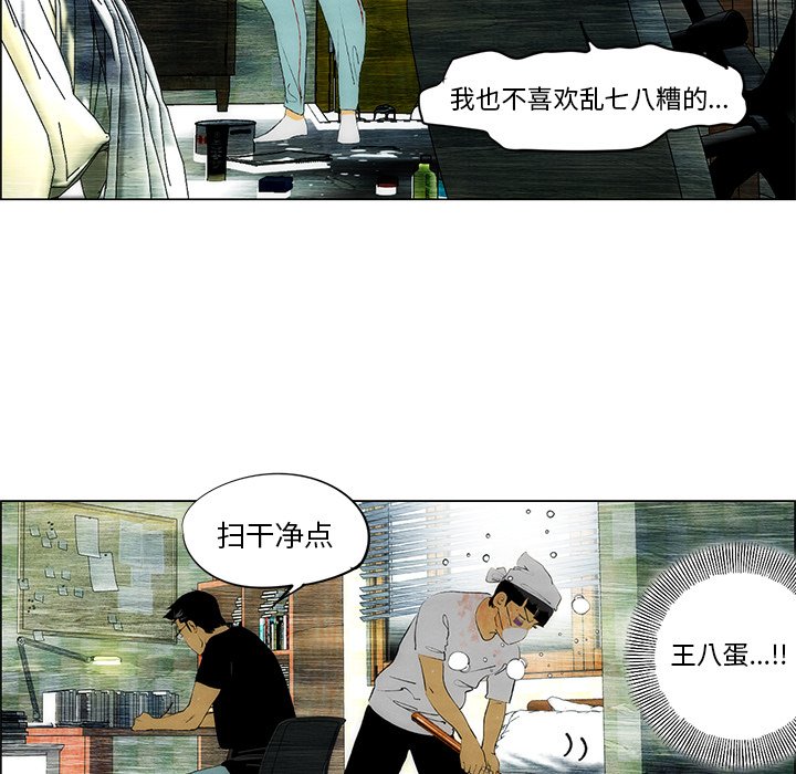 第33话 第 40 页