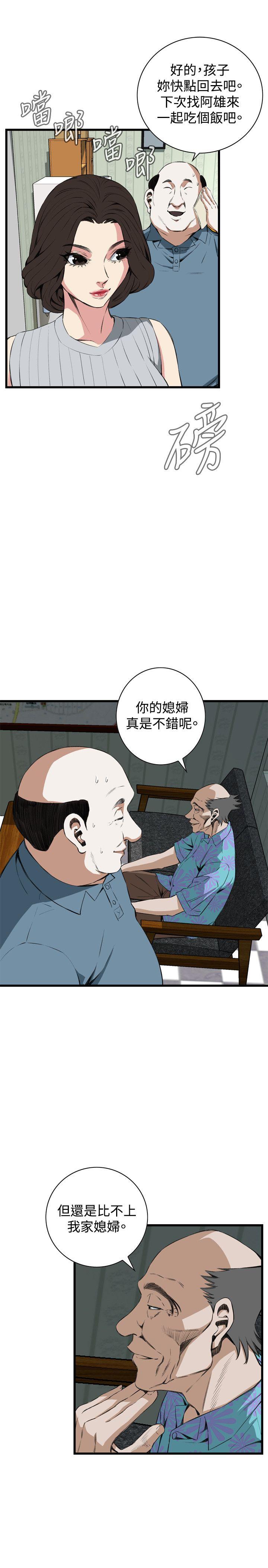 第59话 第 10 页