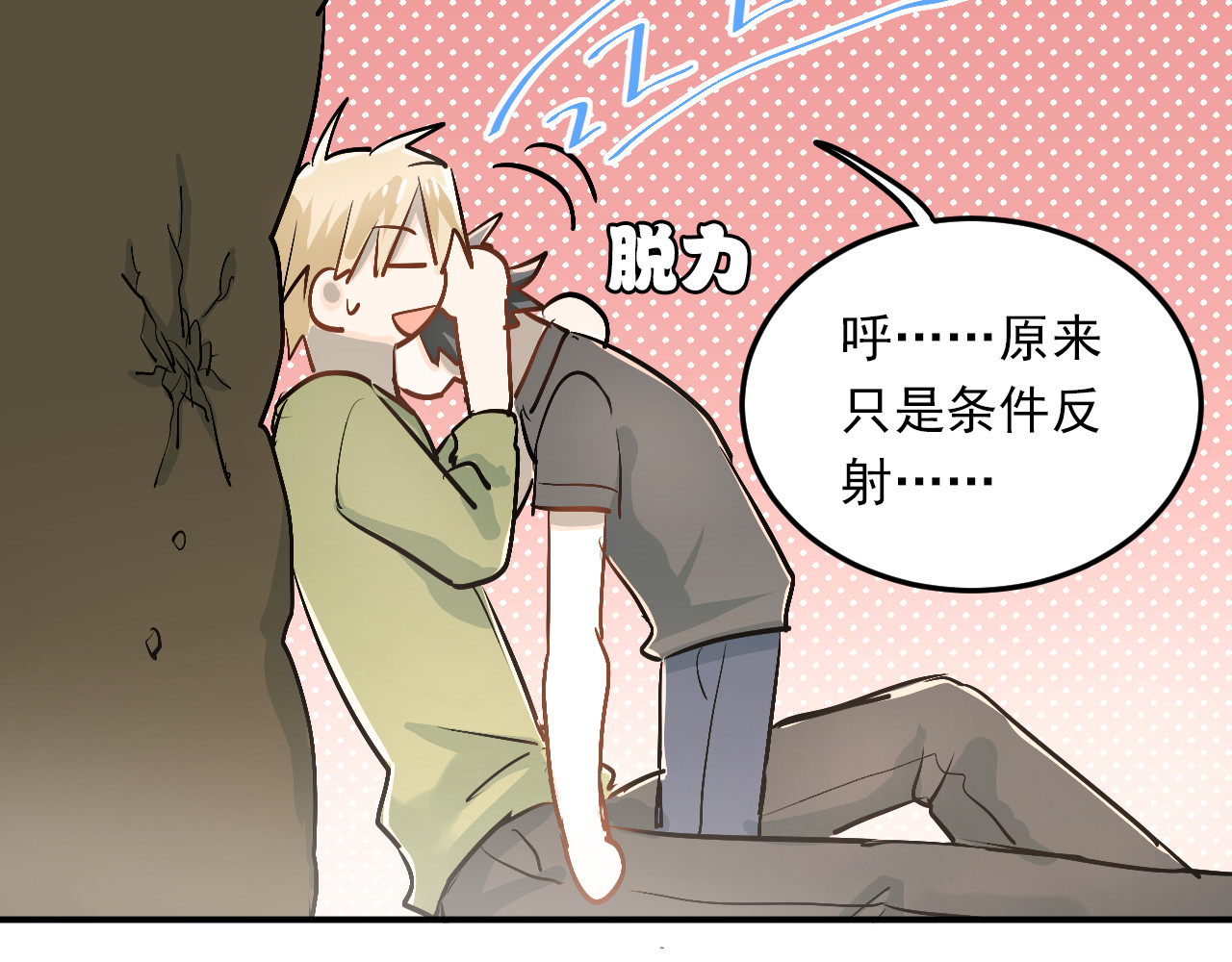 第24话 每一刻都像久别重逢 第 28 页