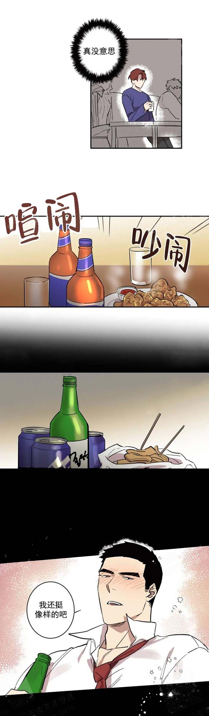 第28话 第28话 第 4 页