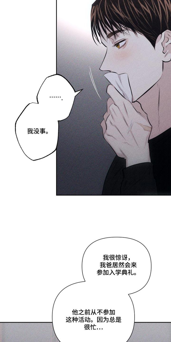 第11话 特别 第 19 页