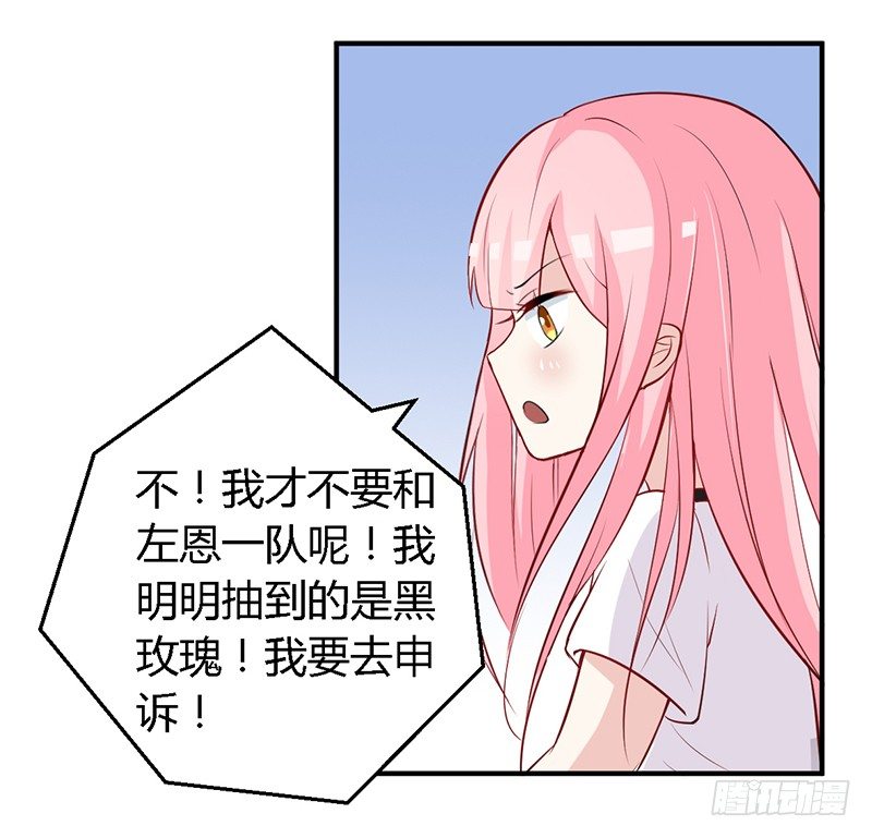 030 你是个恶魔！ 第 21 页