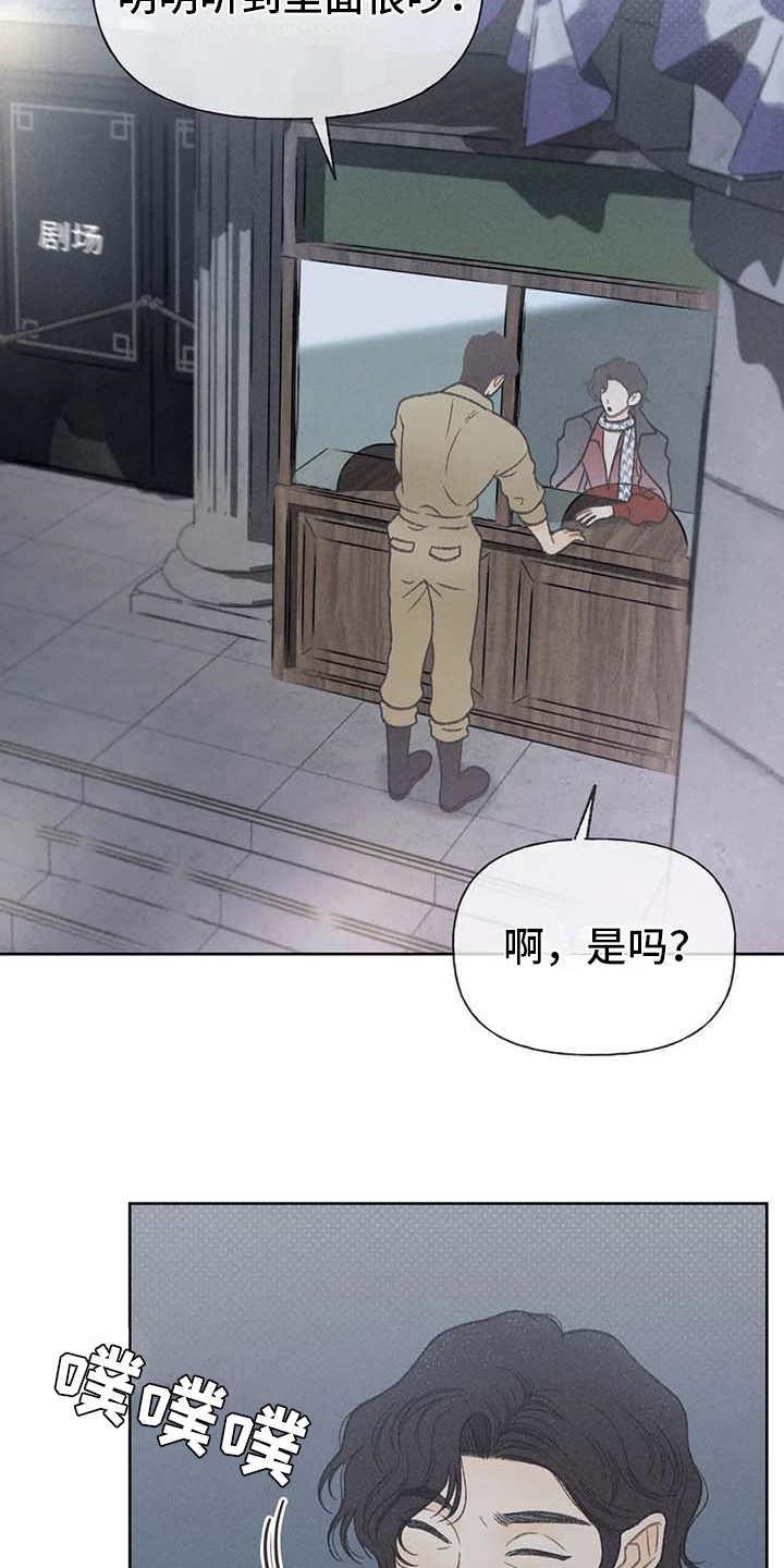 第18话 动手动脚 第 19 页