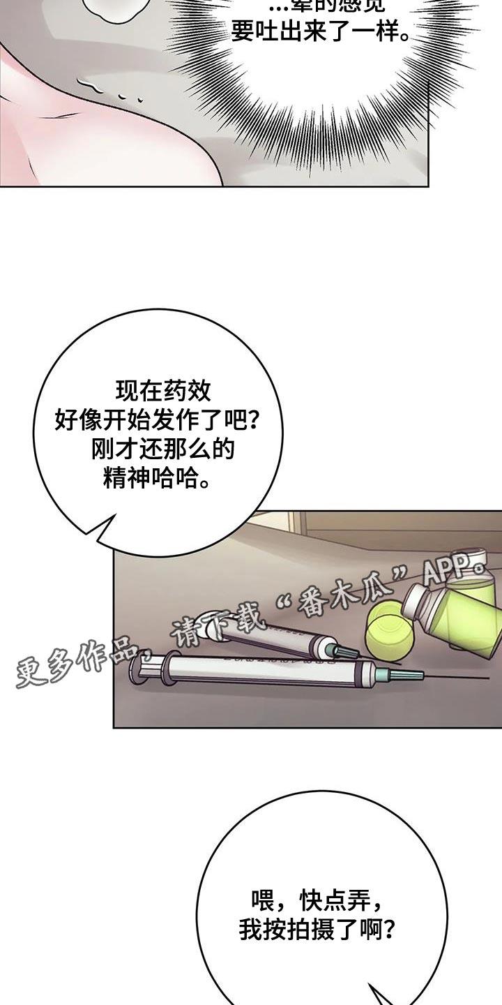 第22话 理解 第 27 页