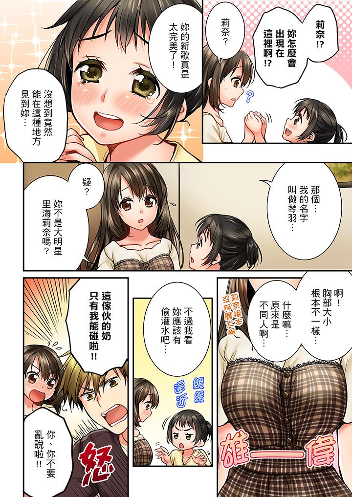 第31话 第 3 页