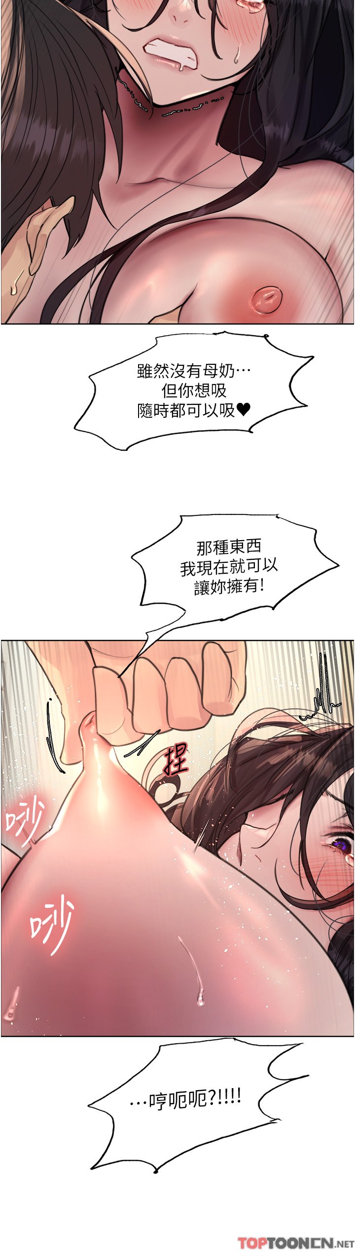 第64话 - 老公，我爱你♥ 第 40 页