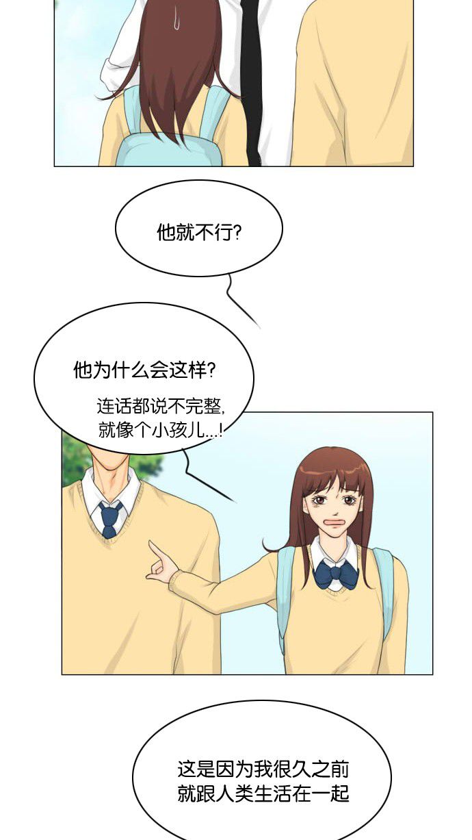 第13话 第 15 页