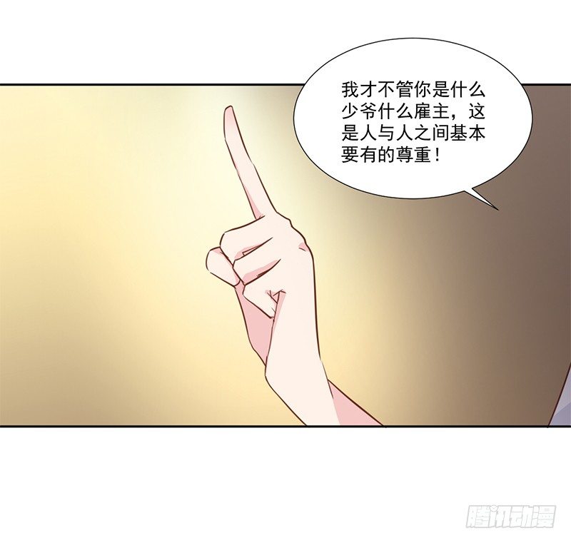 017 你是威胁我吗 第 30 页