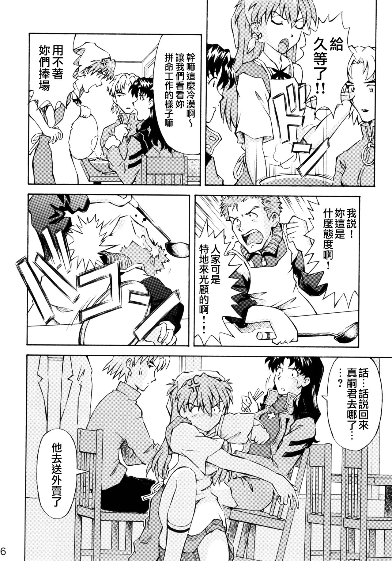 第1话 第 5 页