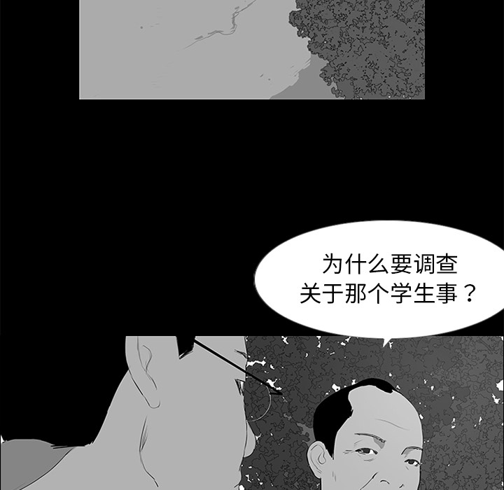 第10话 第 60 页