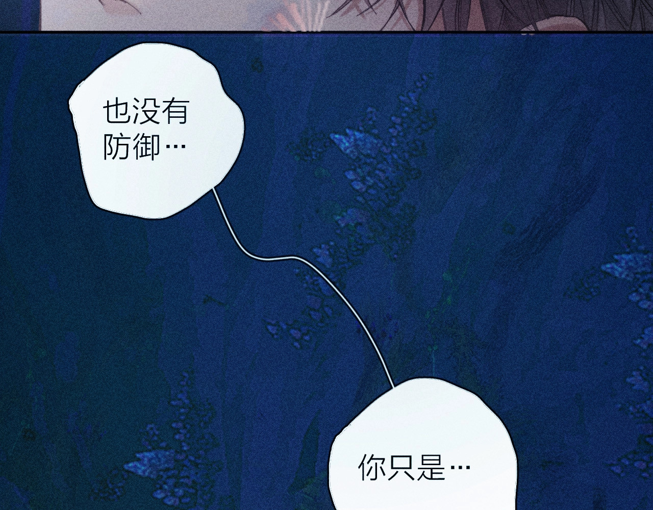 第2话 启程 第 37 页