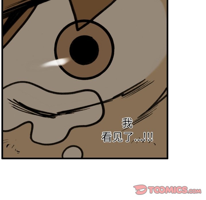 第 47 话 第 50 页