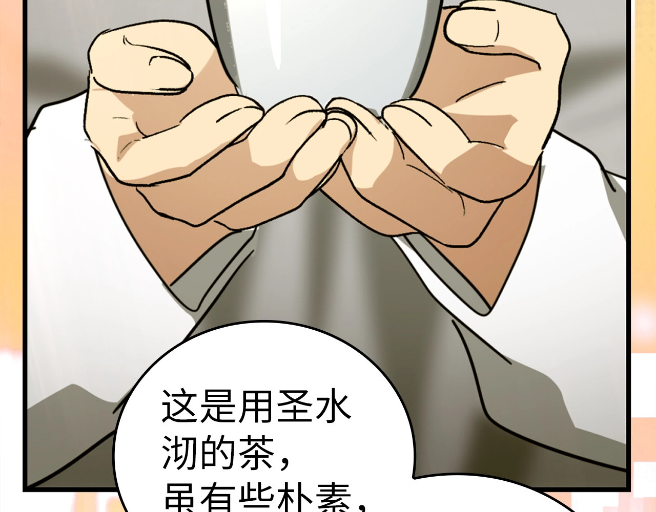 第59话 奴隶 第 76 页