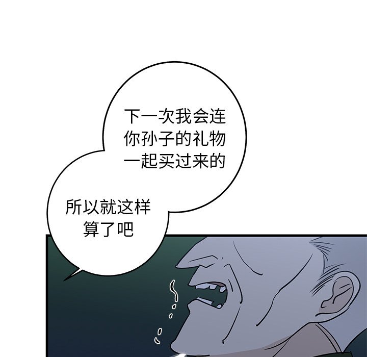 第31话 第 22 页