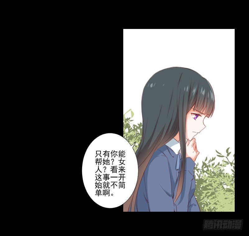 新的因缘 第 12 页