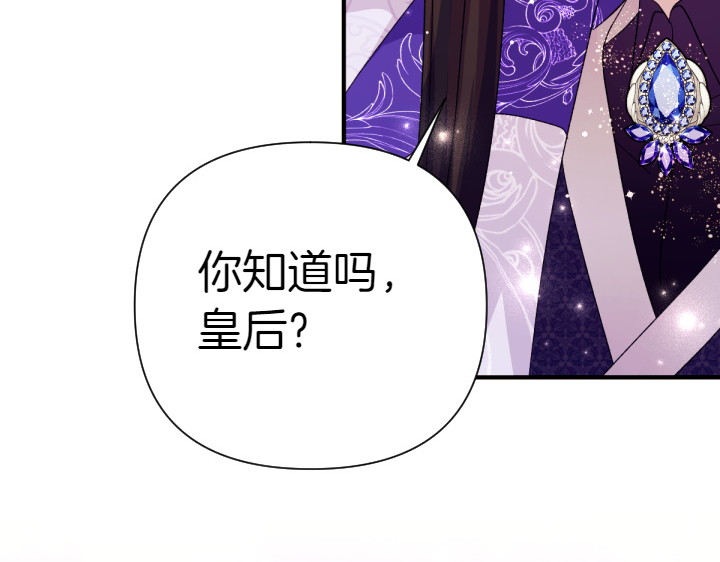 第118话 心怀愧疚 第 124 页