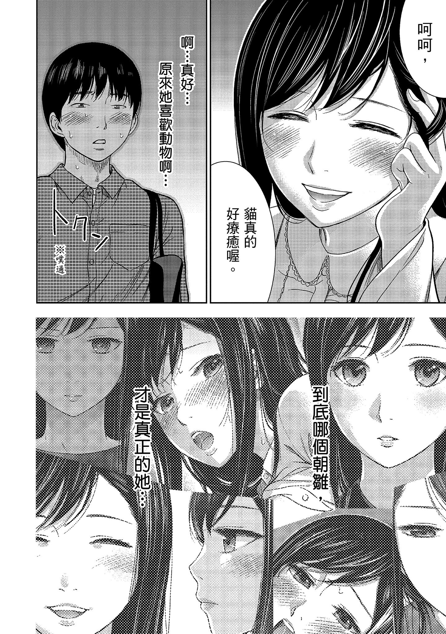 第7章 第 4 页