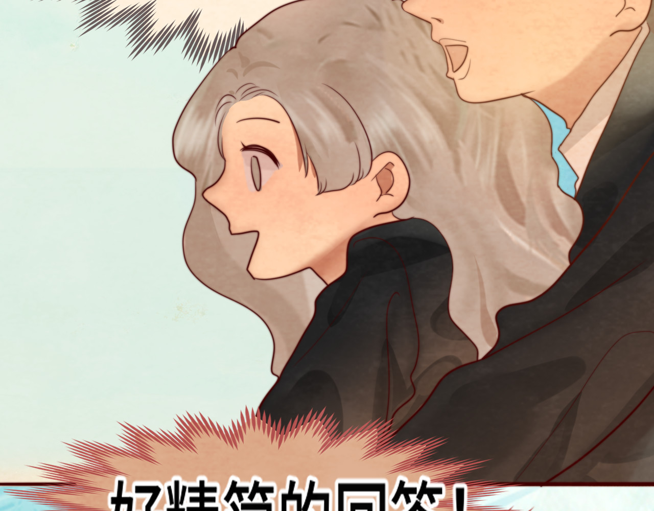 第54话 可怕的良小小 第 109 页