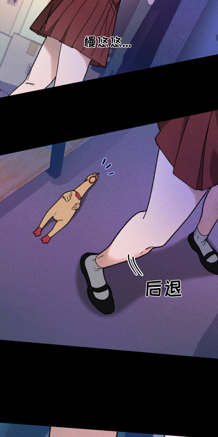 第34话 是谁 第 22 页