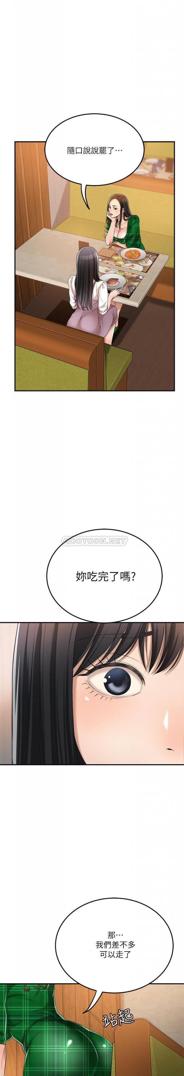 第36话 - 察觉妻子异样的俊浩 第 34 页
