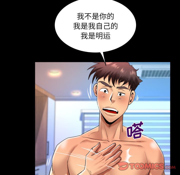 第132话 第 20 页
