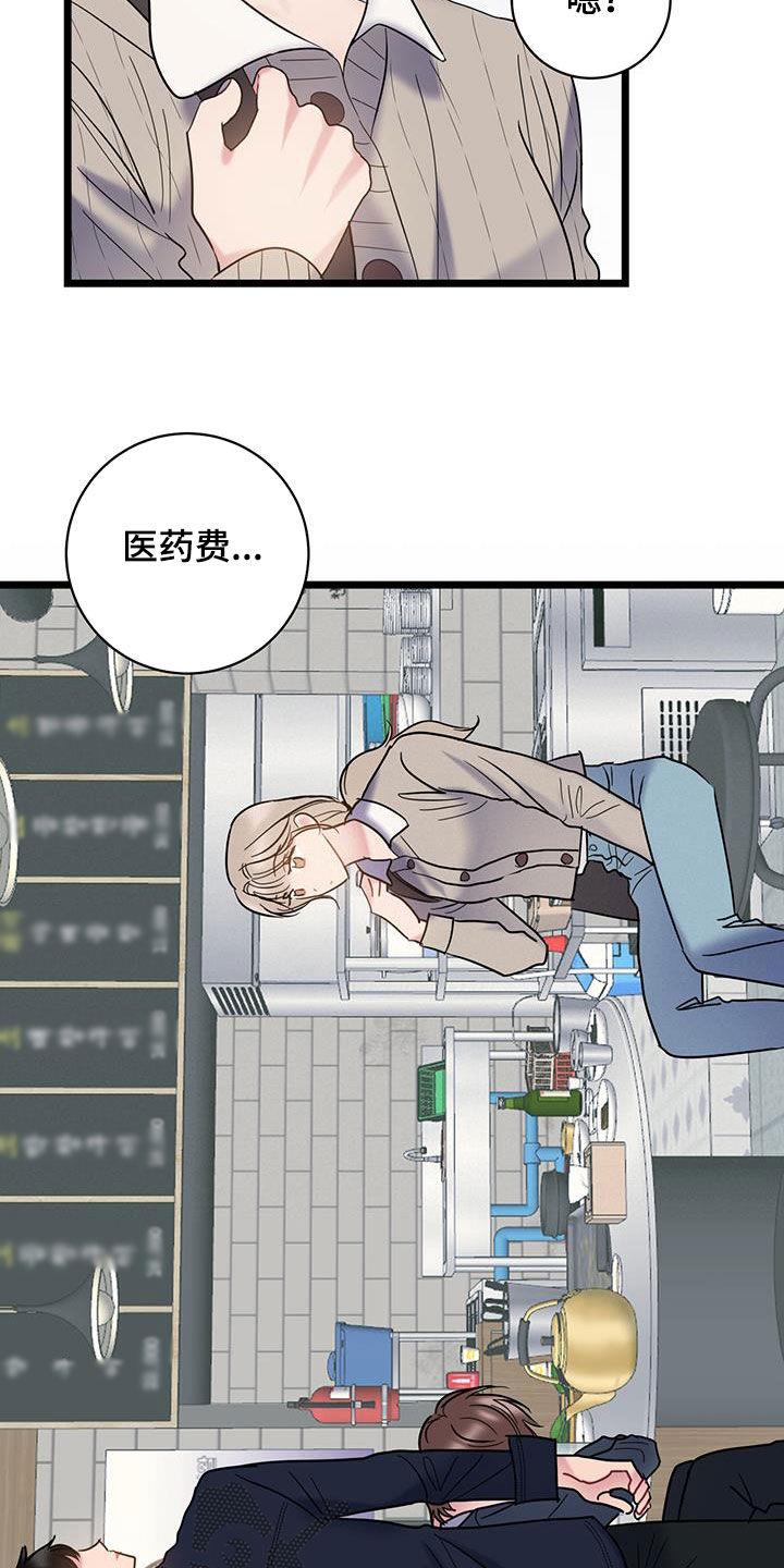 第119话 【第二季】隐瞒 第 7 页
