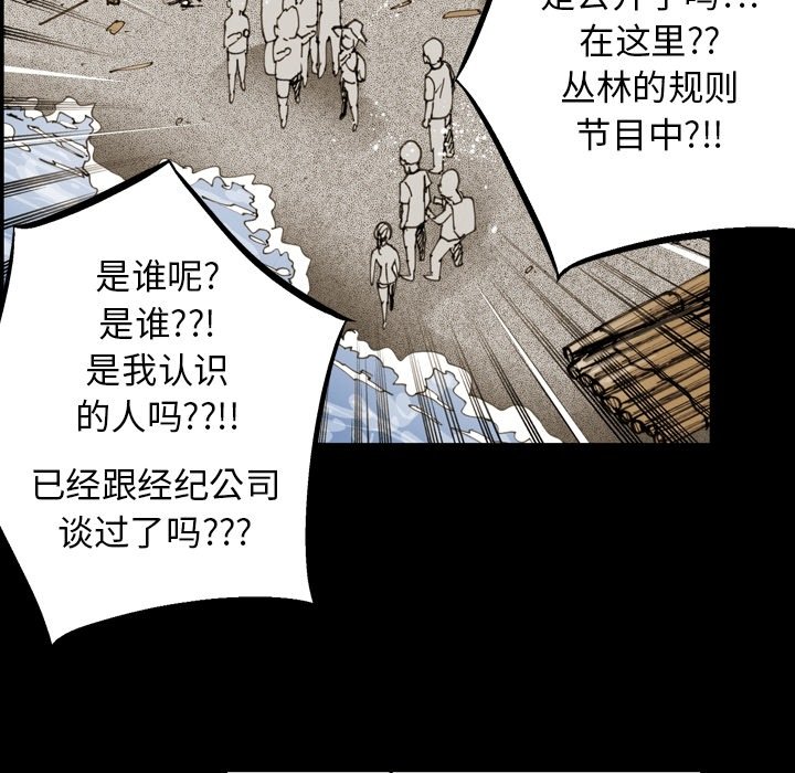 第57话 第 11 页