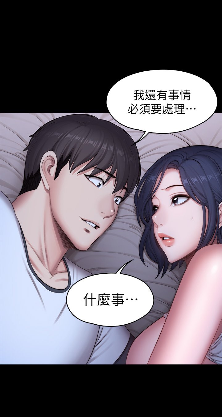 第87话 - 全身颤抖的俐雅 第 16 页