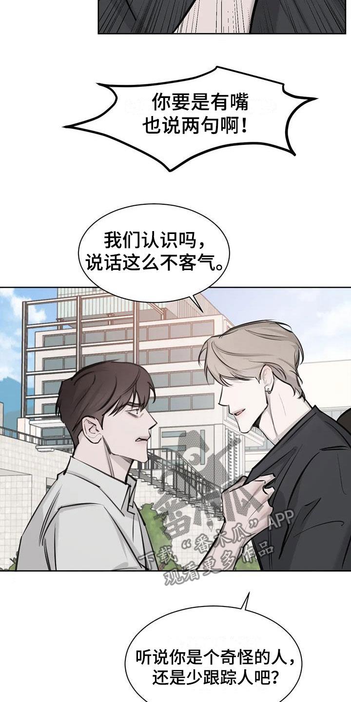 第12话 危机 第 10 页