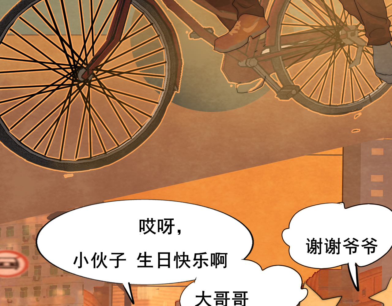 第43话 生日就要吃蛋糕 第 128 页