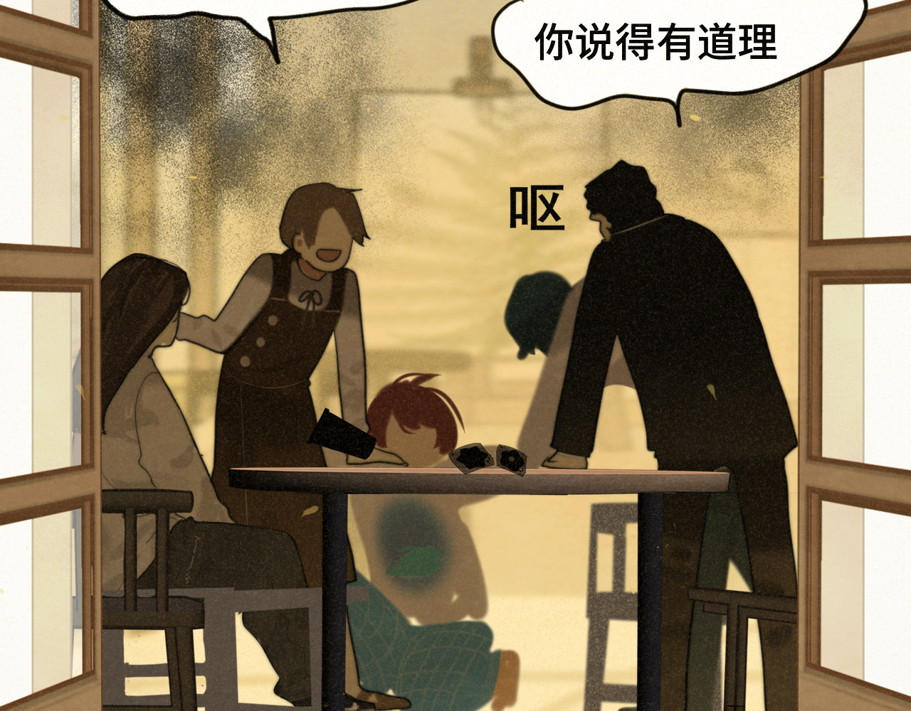 第83话联谊注意事项 第 82 页